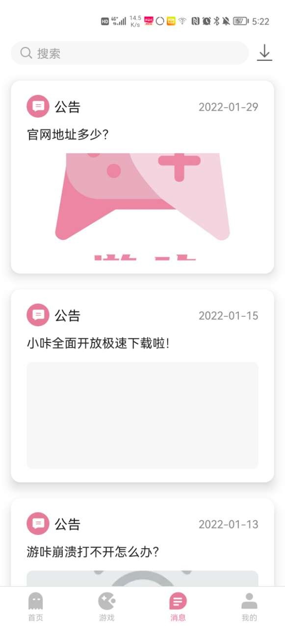 游咔app官网入口