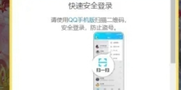 奥奇传说怎么绑定QQ账号